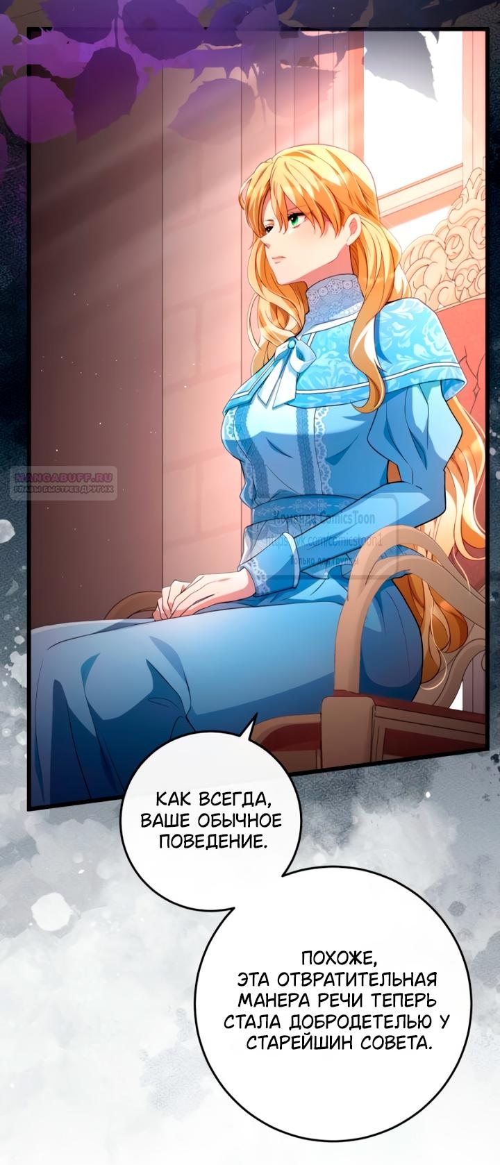 Read Варварское предложение манга читать онлайн Manga Online