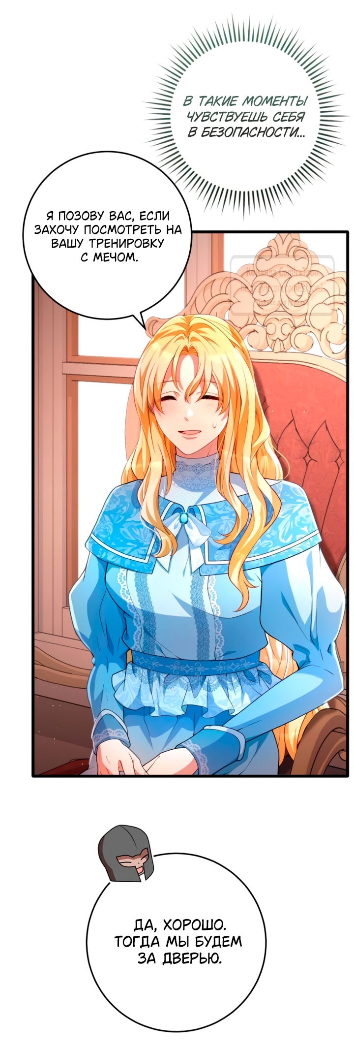 Read Варварское предложение манга читать онлайн Manga Online