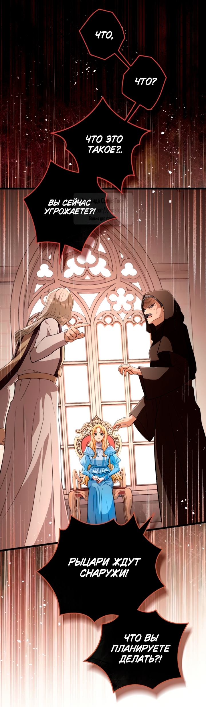 Read Варварское предложение манга читать онлайн Manga Online
