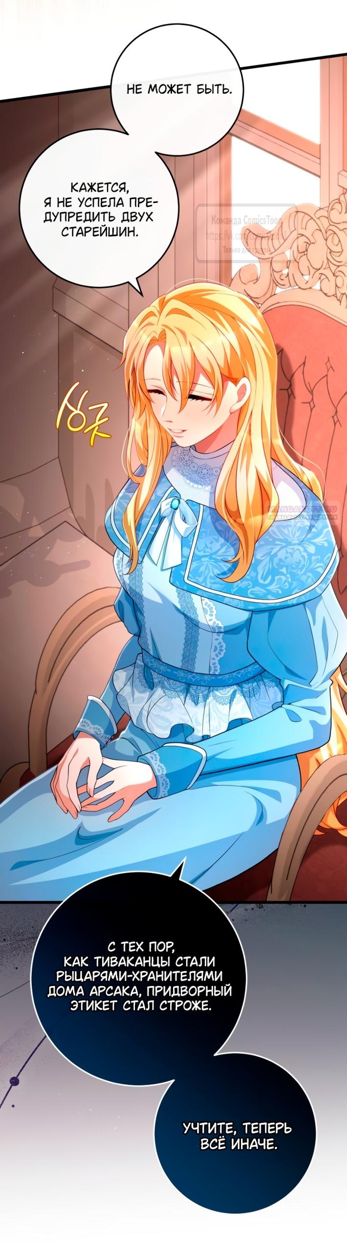 Read Варварское предложение манга читать онлайн Manga Online