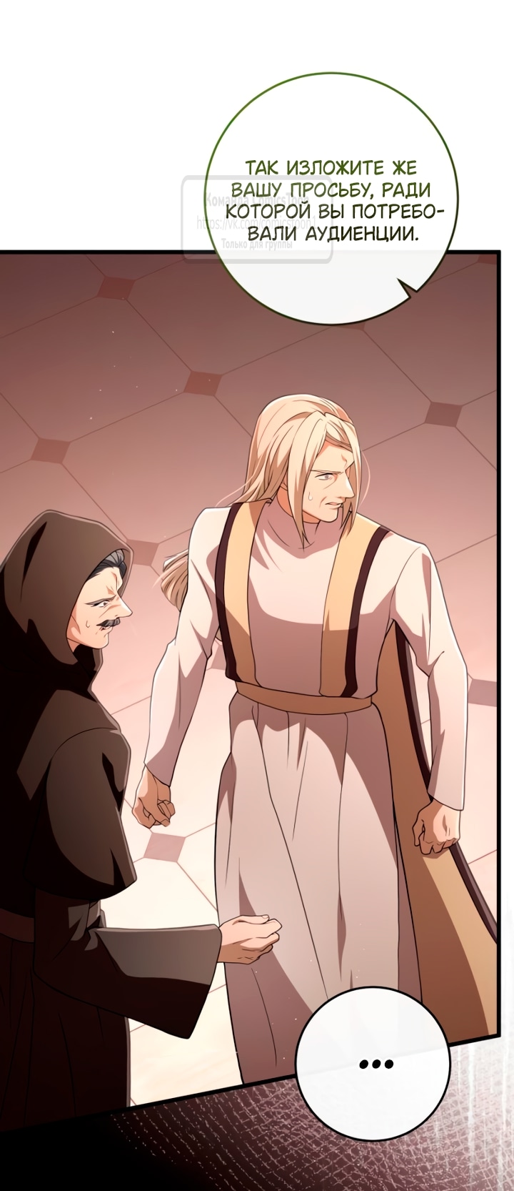 Read Варварское предложение манга читать онлайн Manga Online