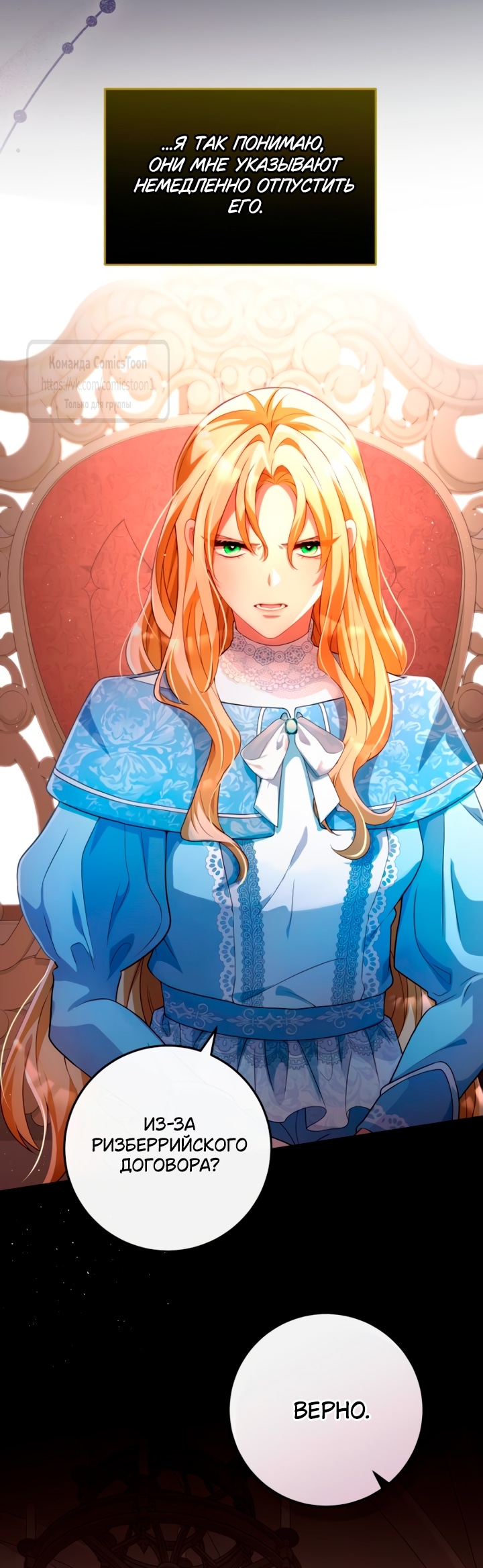 Read Варварское предложение манга читать онлайн Manga Online