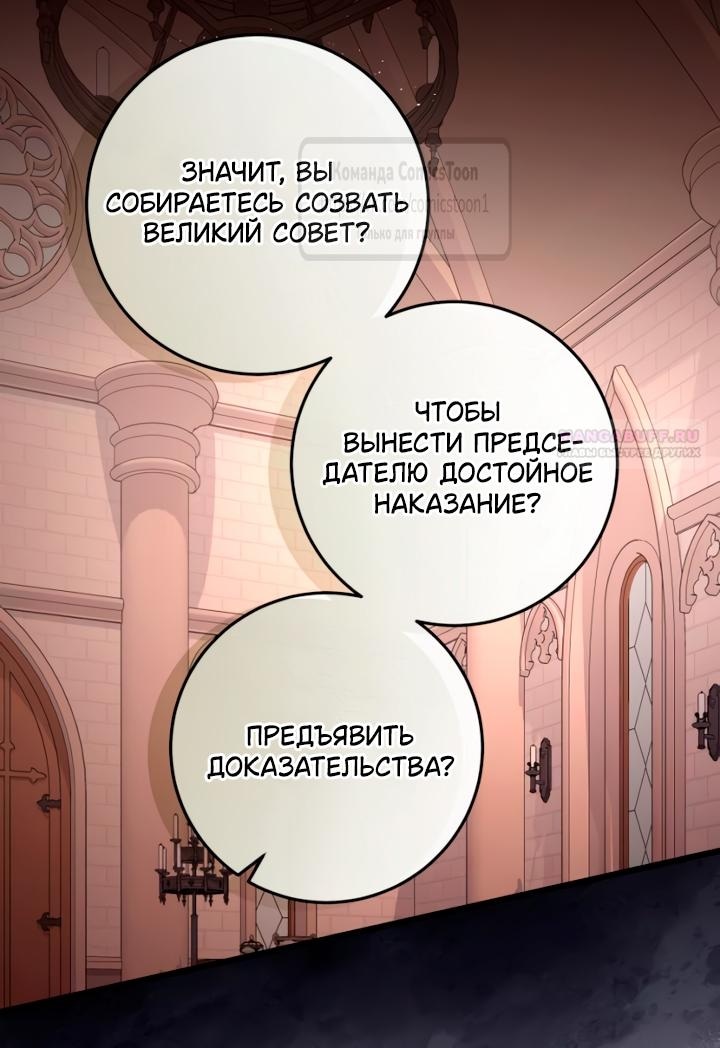 Read Варварское предложение манга читать онлайн Manga Online
