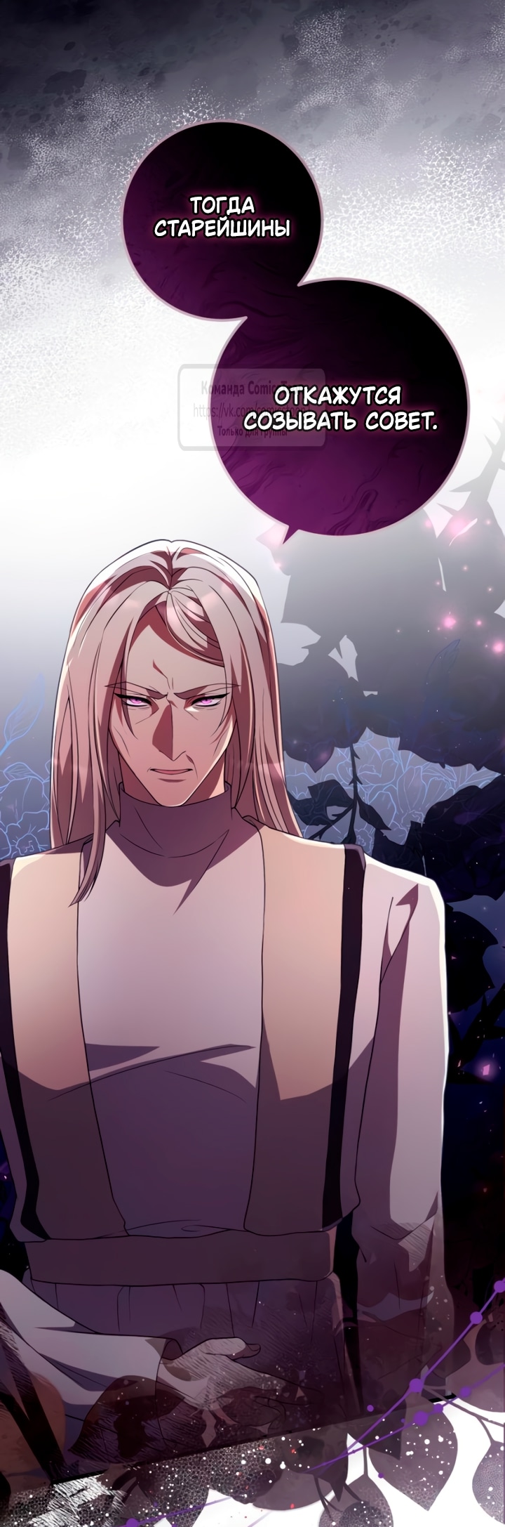 Read Варварское предложение манга читать онлайн Manga Online