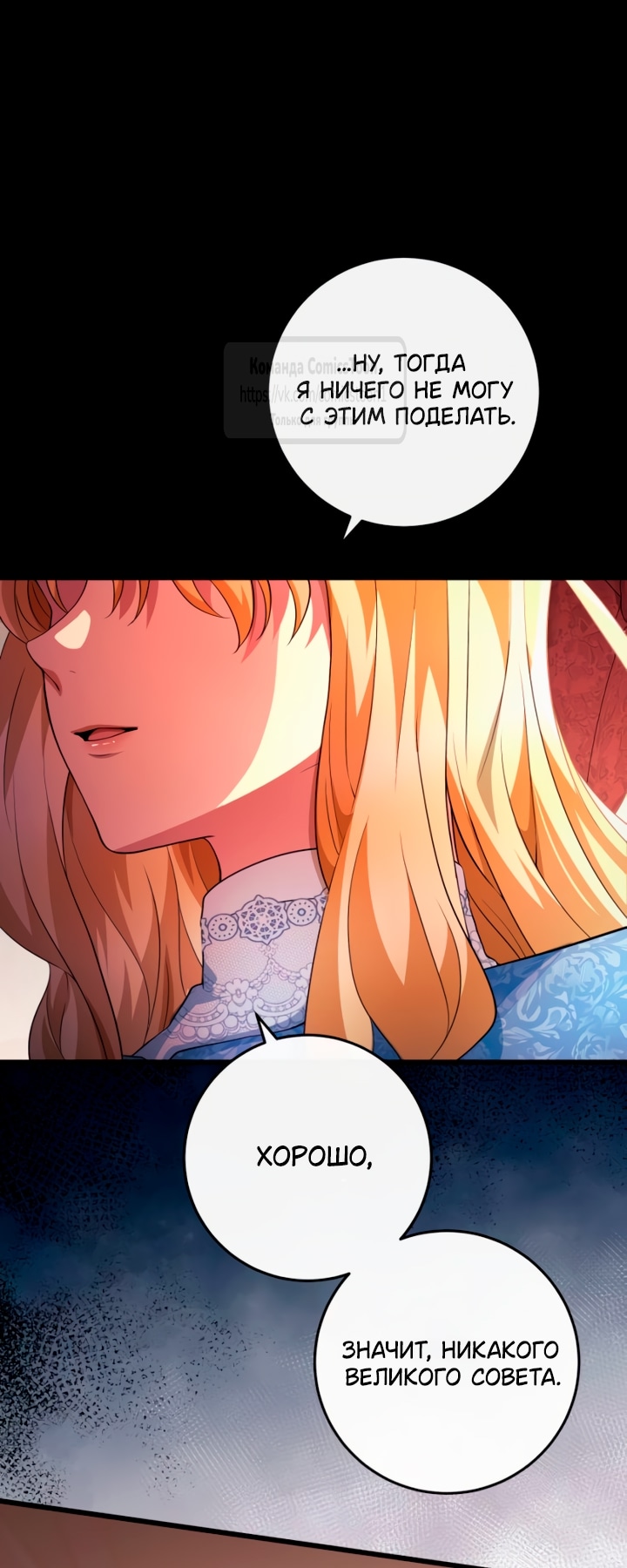 Read Варварское предложение манга читать онлайн Manga Online