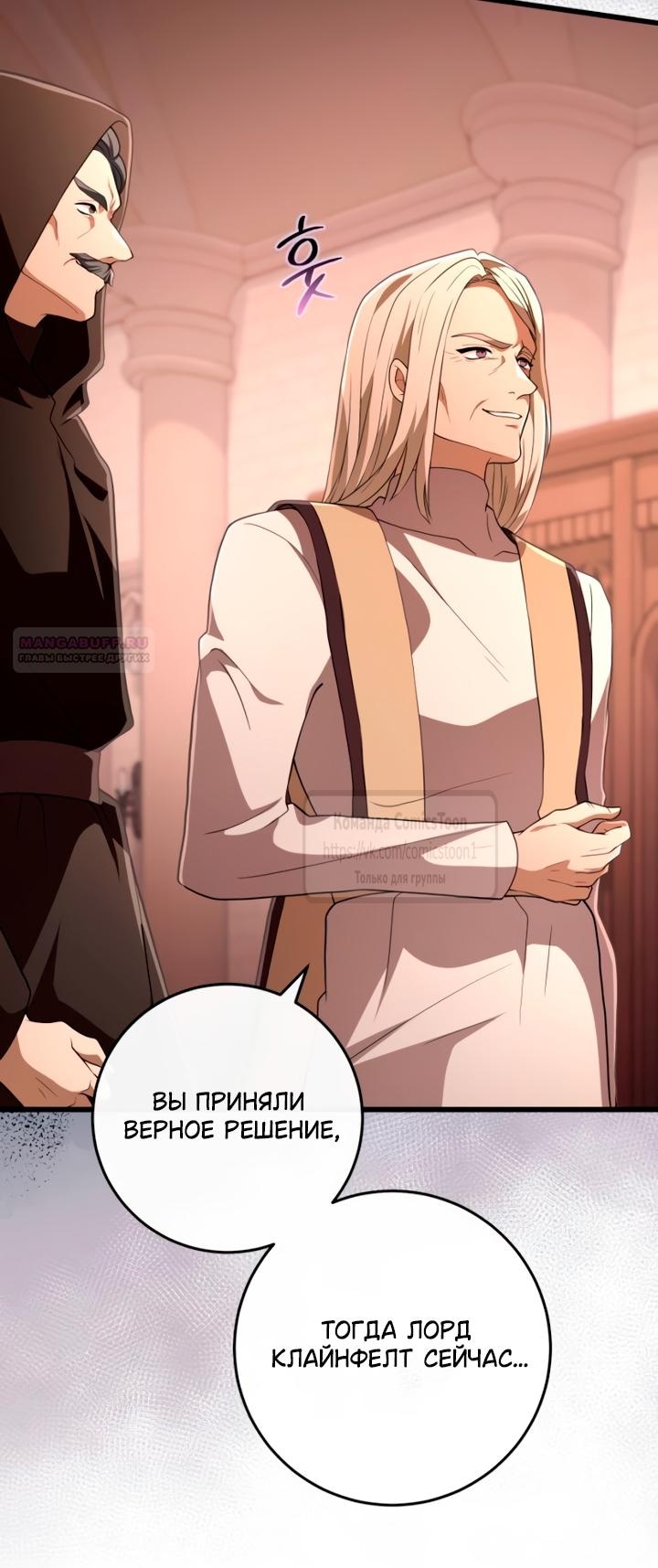 Read Варварское предложение манга читать онлайн Manga Online