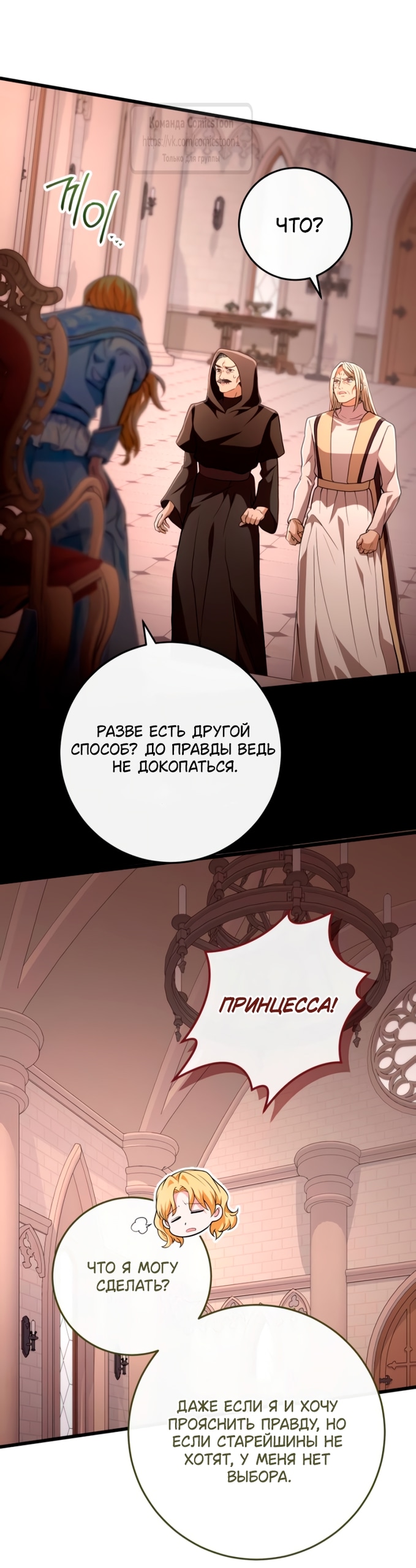 Read Варварское предложение манга читать онлайн Manga Online