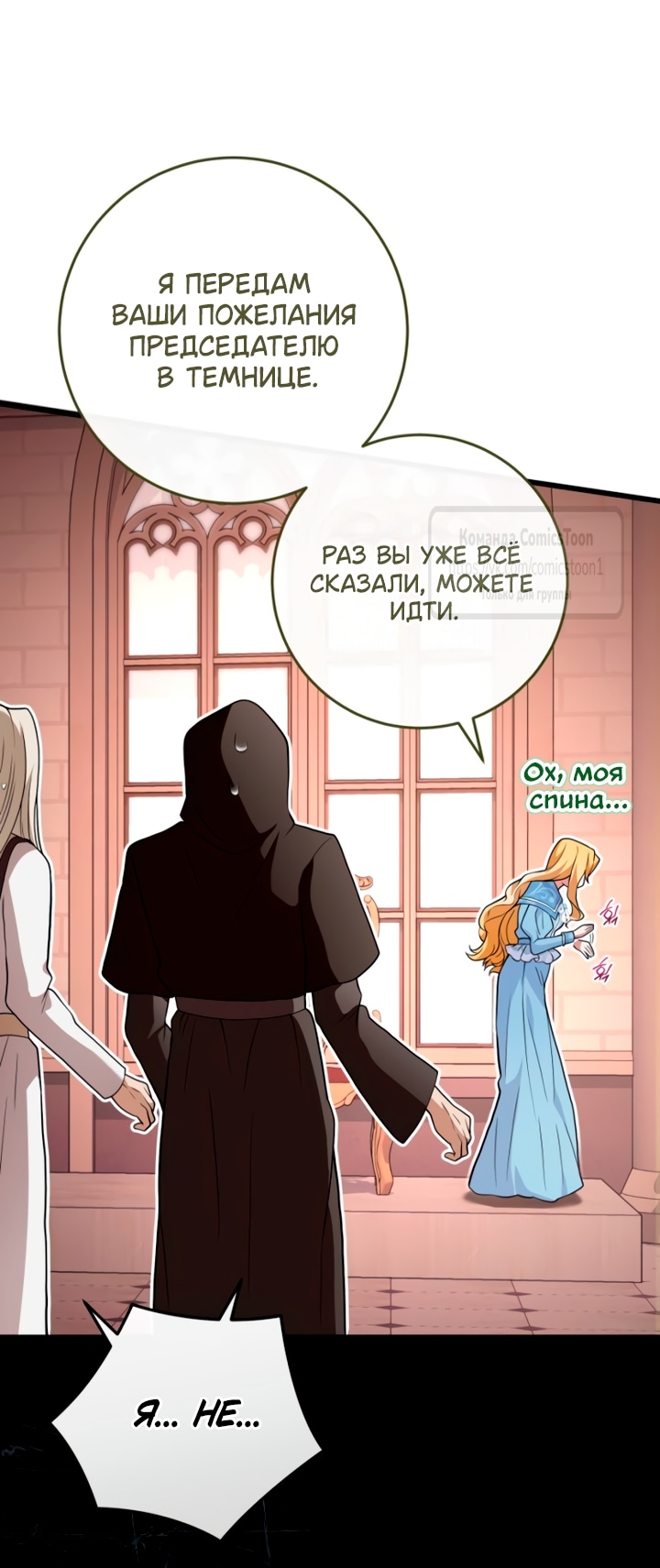 Read Варварское предложение манга читать онлайн Manga Online