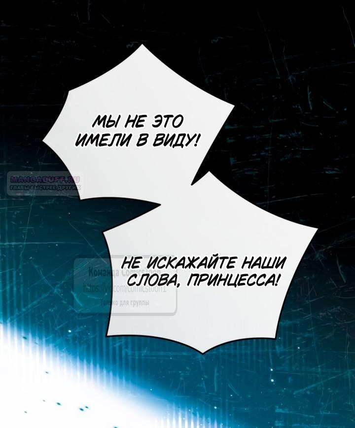 Read Варварское предложение манга читать онлайн Manga Online