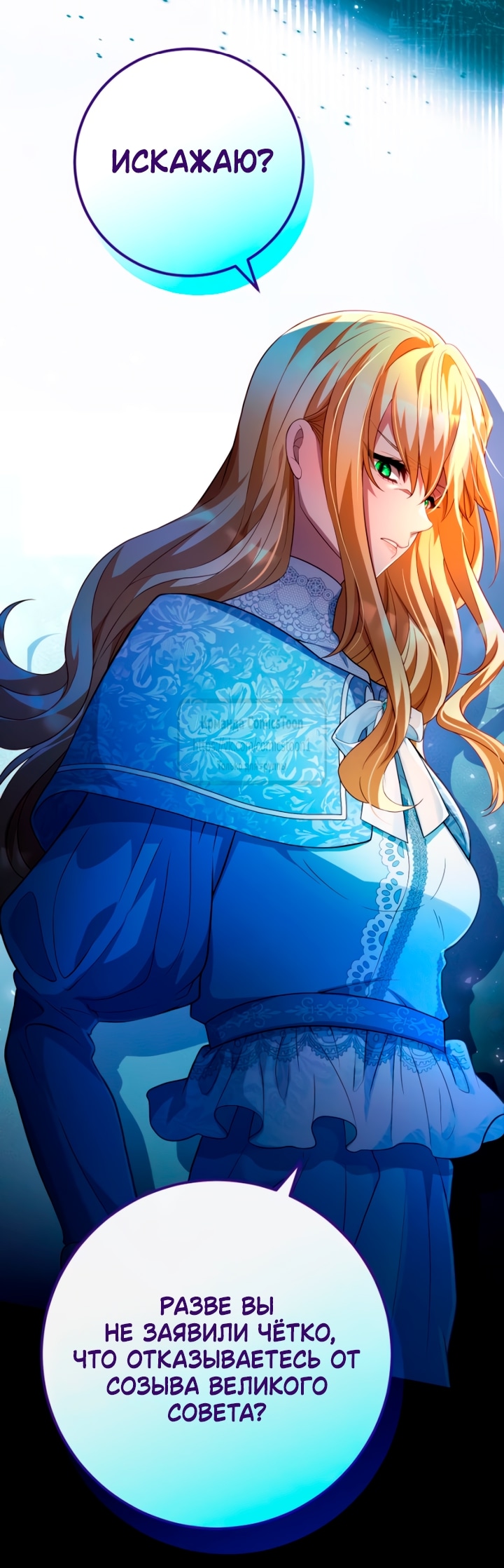 Read Варварское предложение манга читать онлайн Manga Online