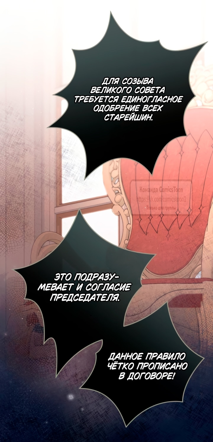 Read Варварское предложение манга читать онлайн Manga Online