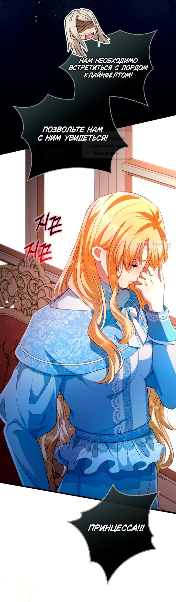 Read Варварское предложение манга читать онлайн Manga Online