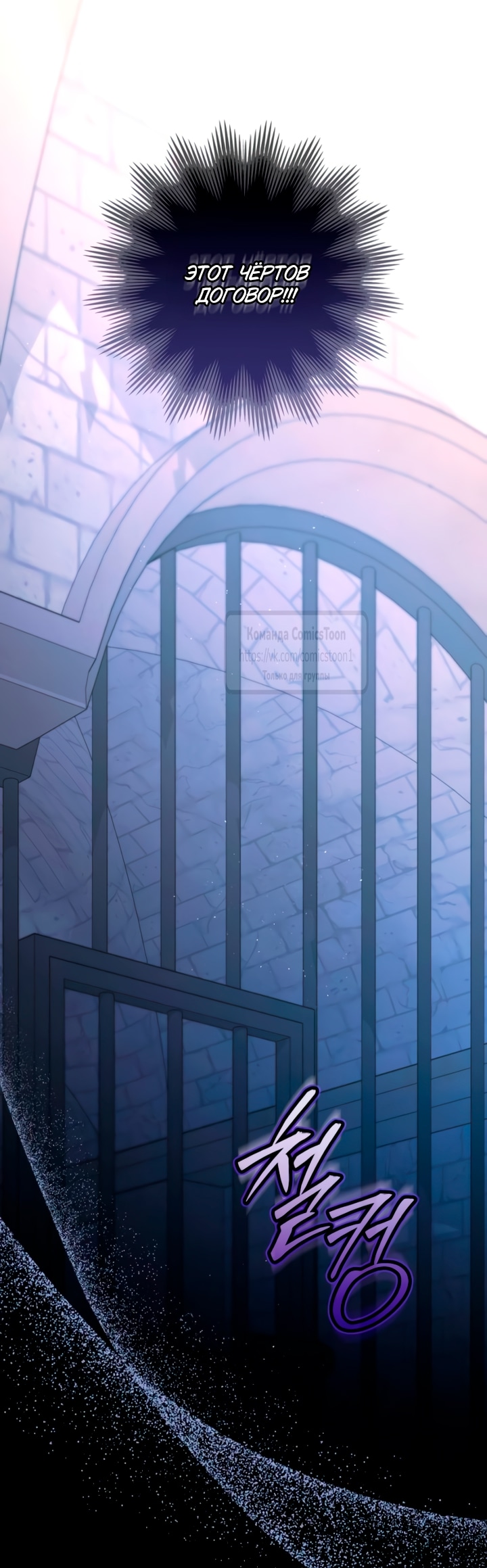 Read Варварское предложение манга читать онлайн Manga Online