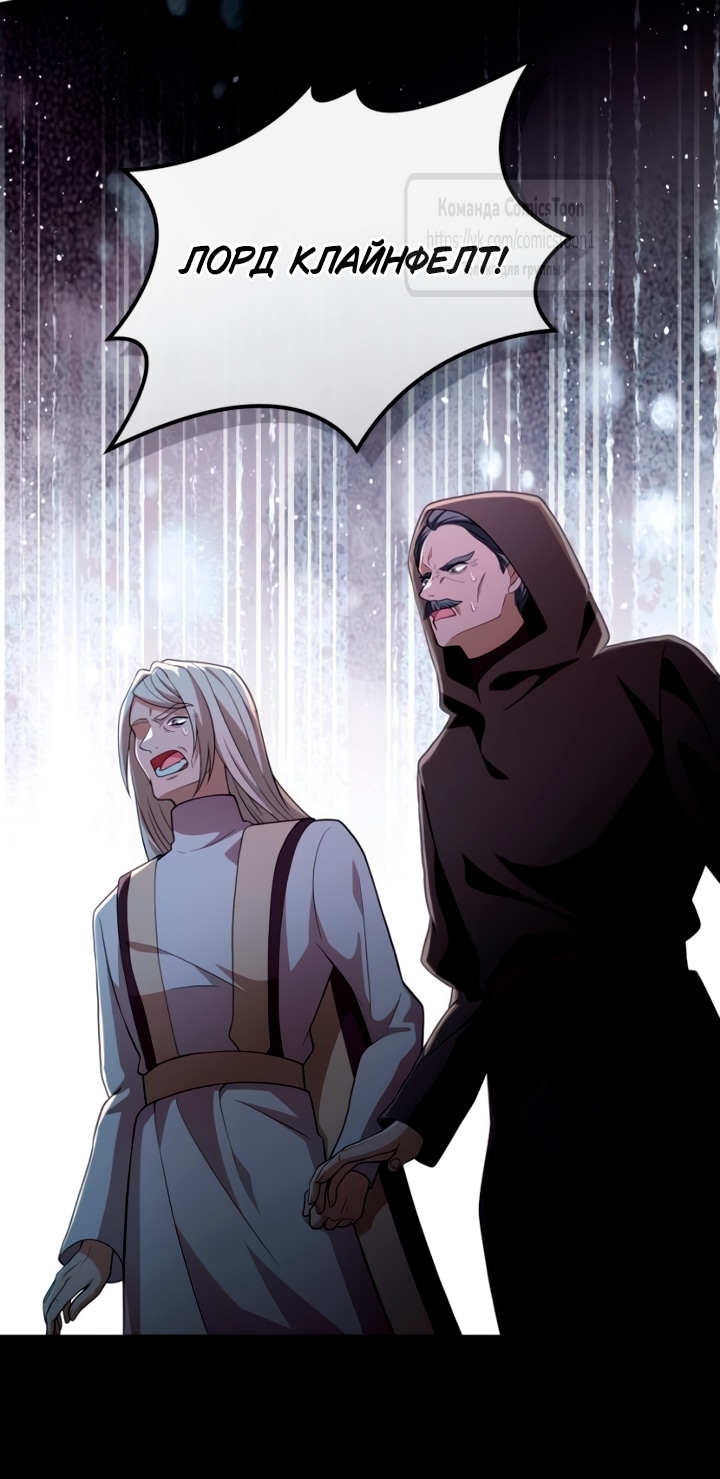 Read Варварское предложение манга читать онлайн Manga Online
