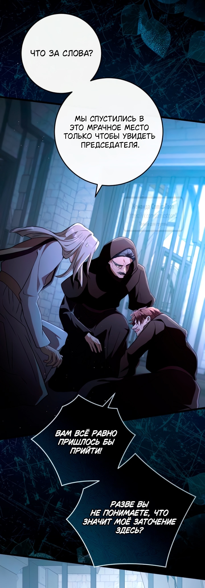 Read Варварское предложение манга читать онлайн Manga Online
