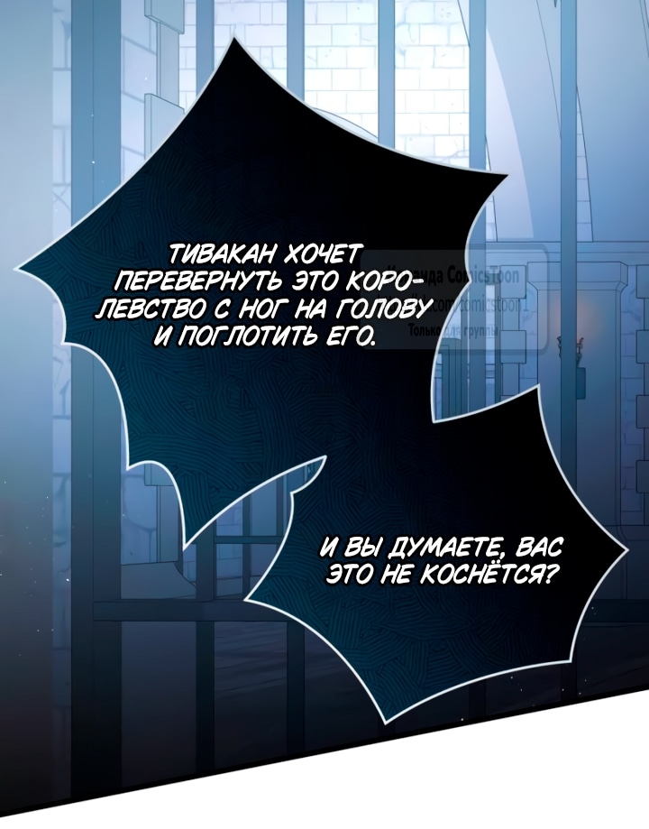Read Варварское предложение манга читать онлайн Manga Online