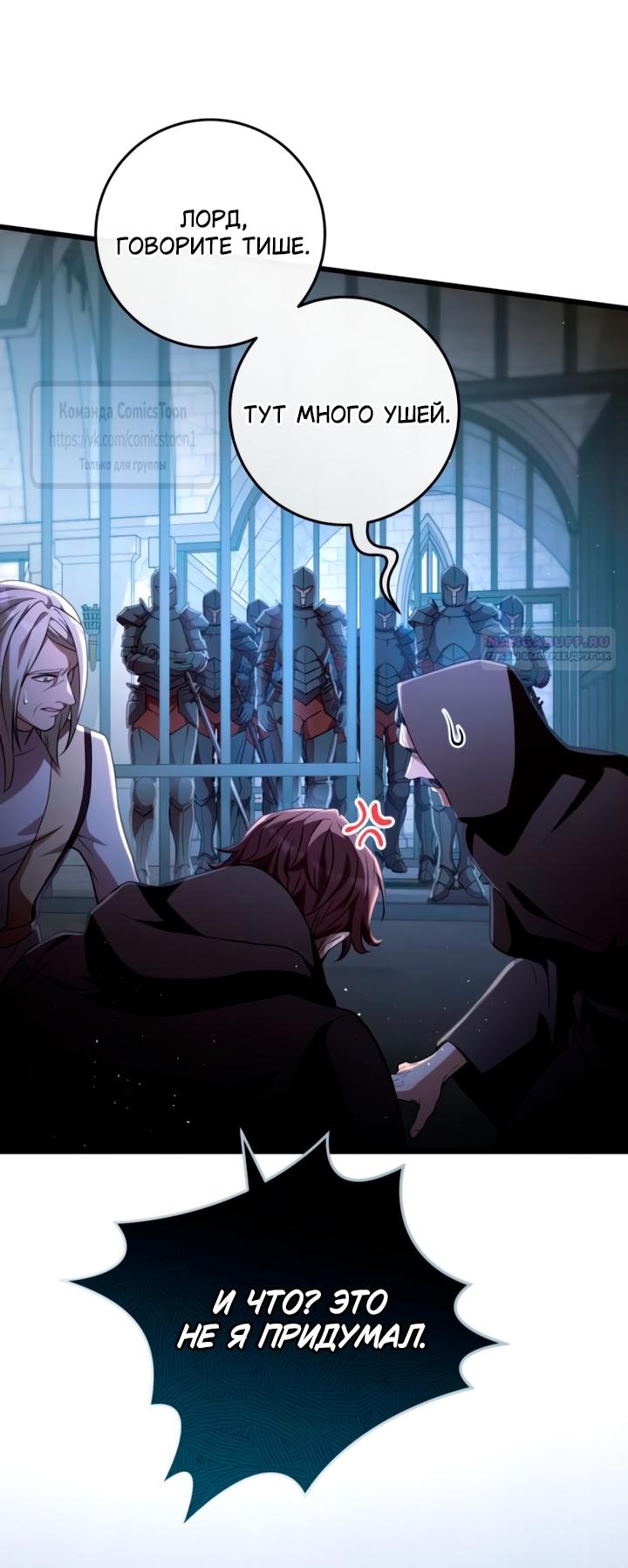 Read Варварское предложение манга читать онлайн Manga Online