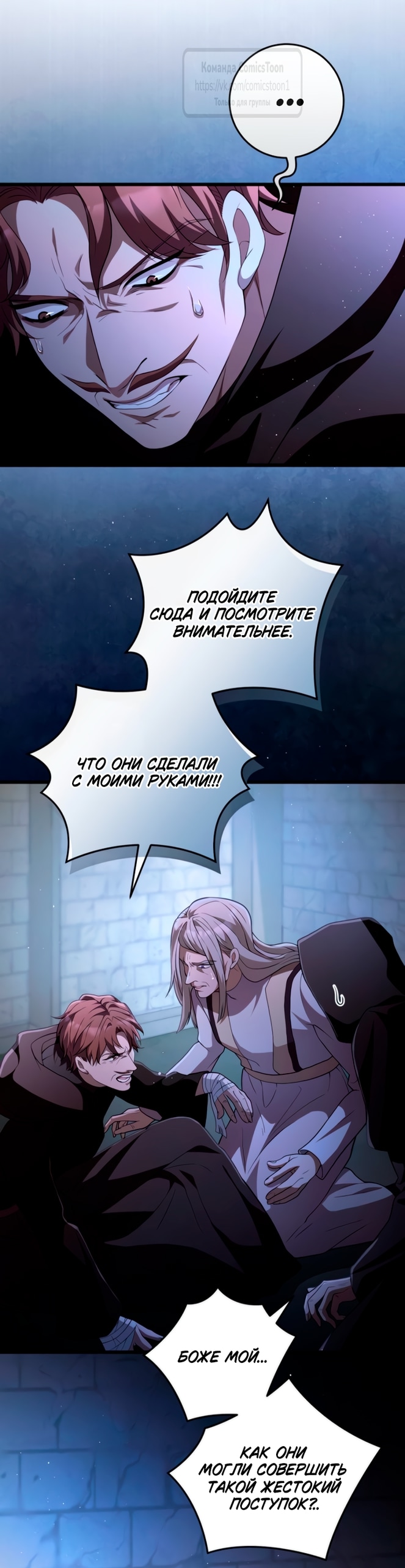 Read Варварское предложение манга читать онлайн Manga Online