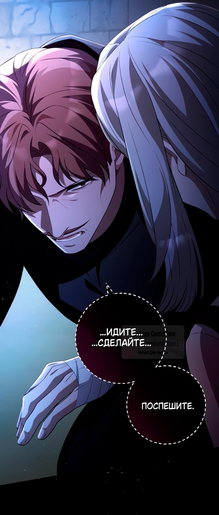 Read Варварское предложение манга читать онлайн Manga Online