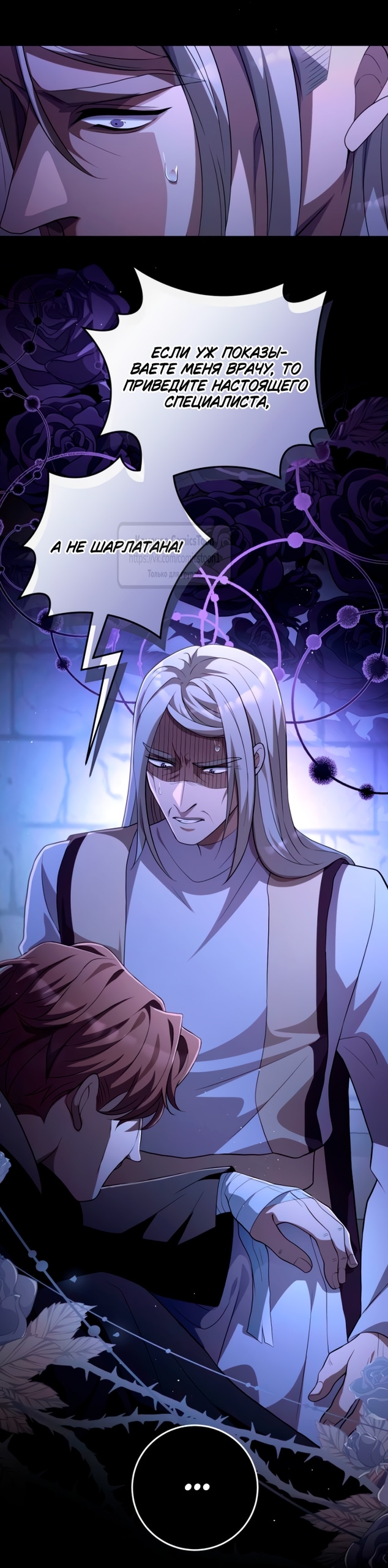 Read Варварское предложение манга читать онлайн Manga Online