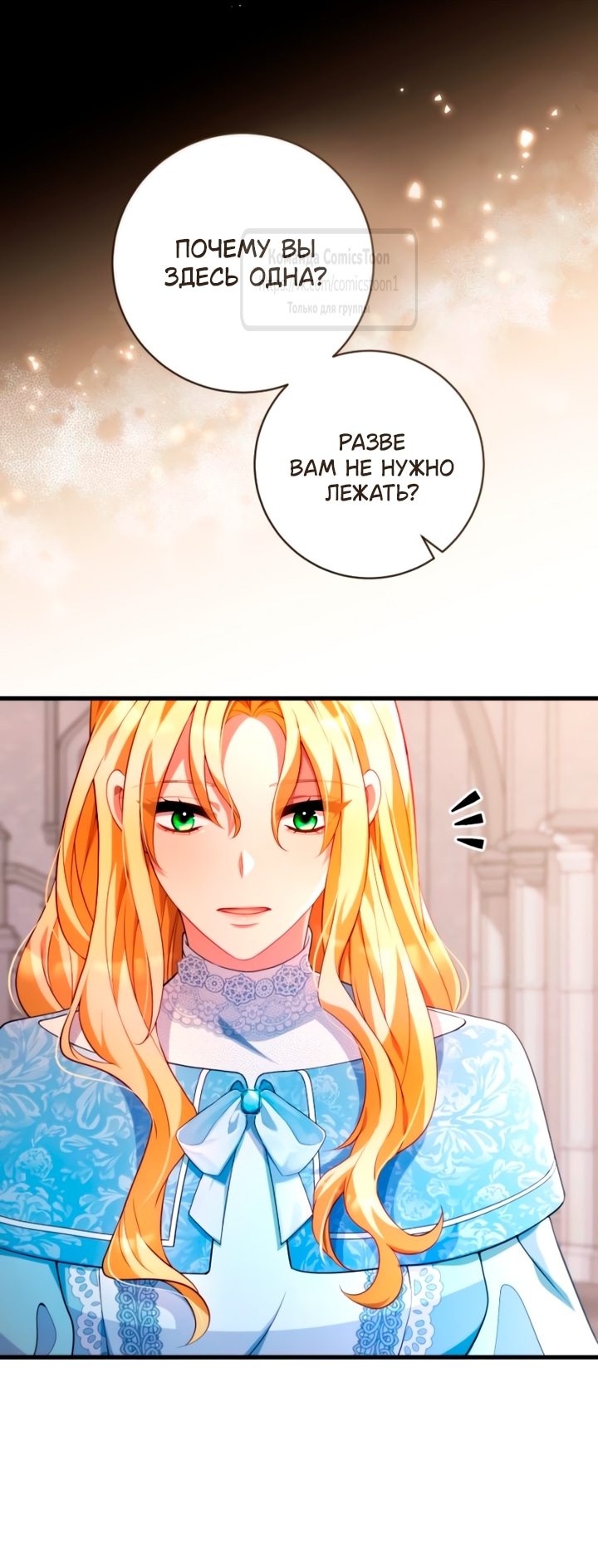 Read Варварское предложение манга читать онлайн Manga Online