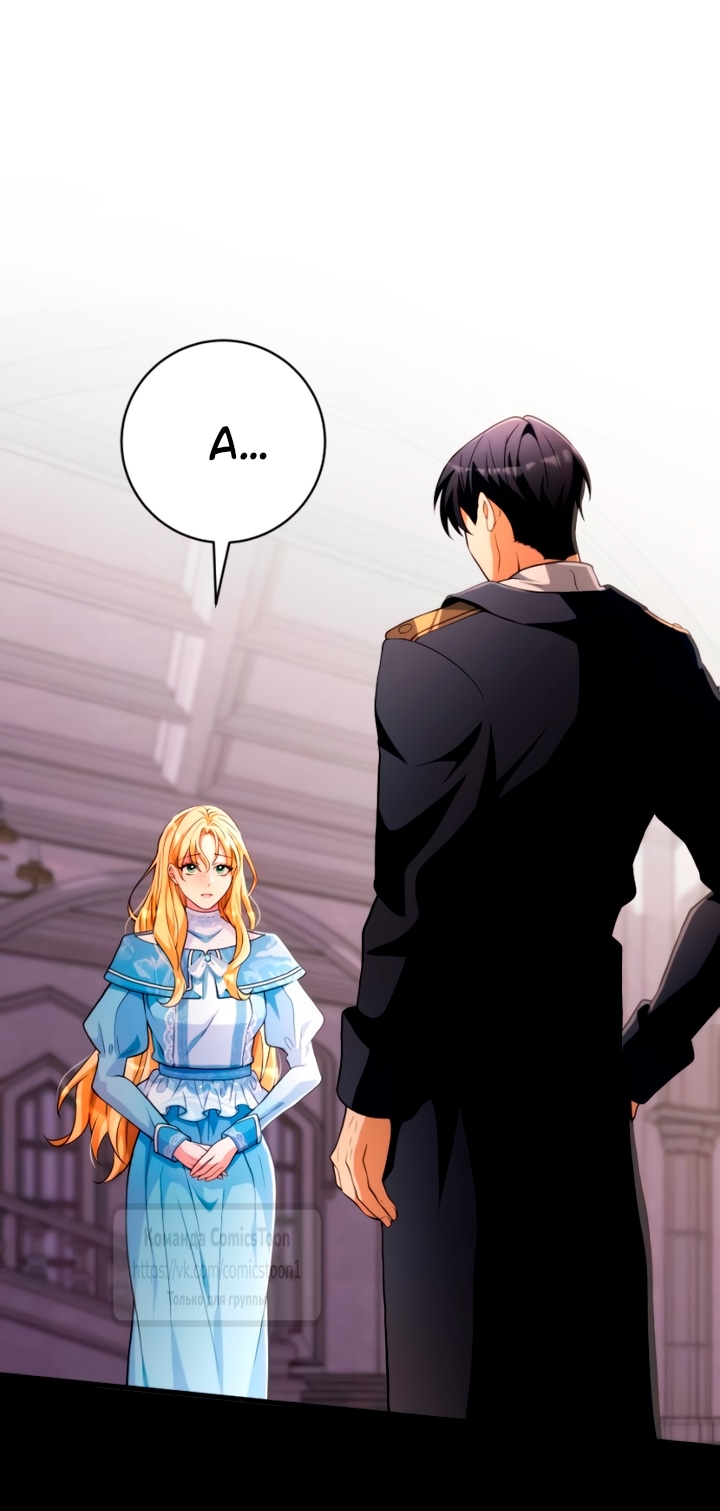 Read Варварское предложение манга читать онлайн Manga Online