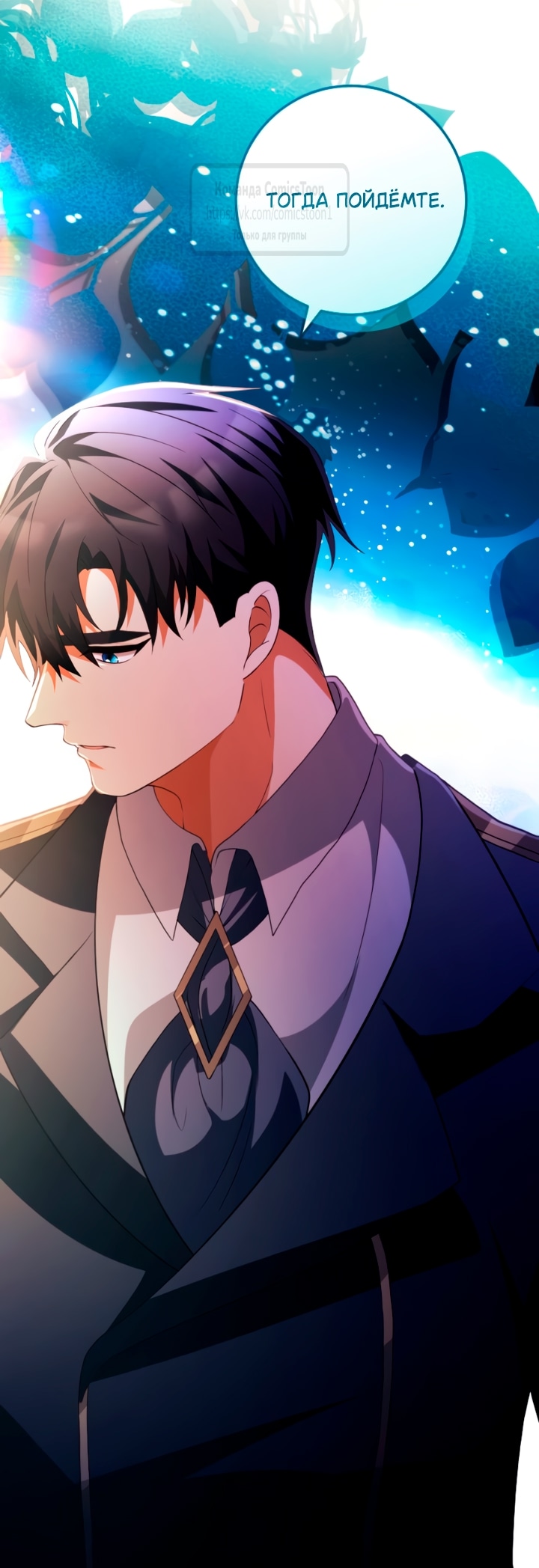 Read Варварское предложение манга читать онлайн Manga Online