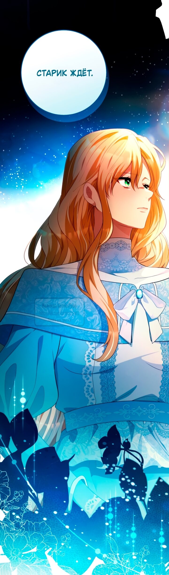 Read Варварское предложение манга читать онлайн Manga Online