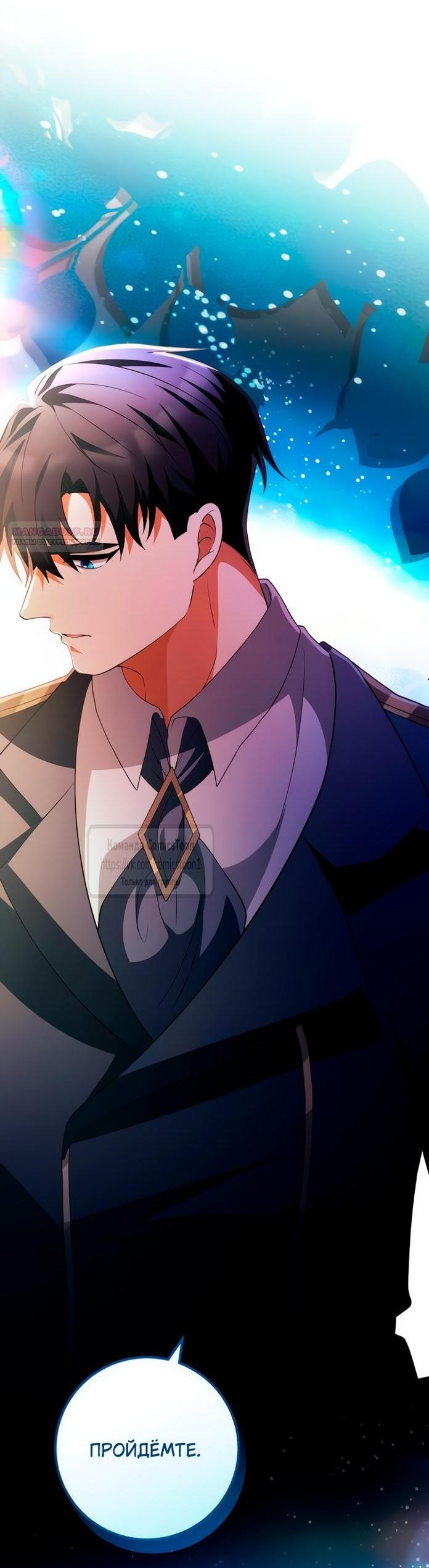 Read Варварское предложение манга читать онлайн Manga Online