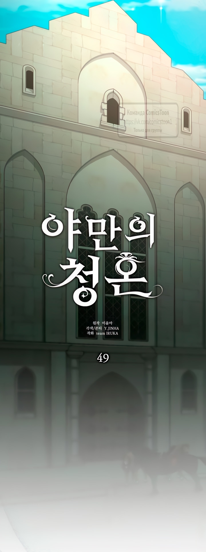 Read Варварское предложение манга читать онлайн Manga Online