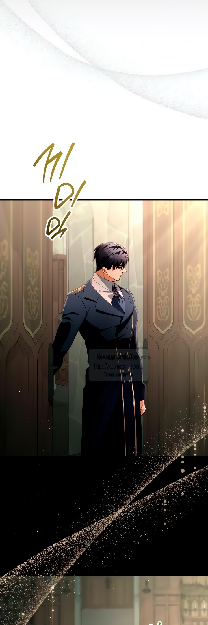 Read Варварское предложение манга читать онлайн Manga Online