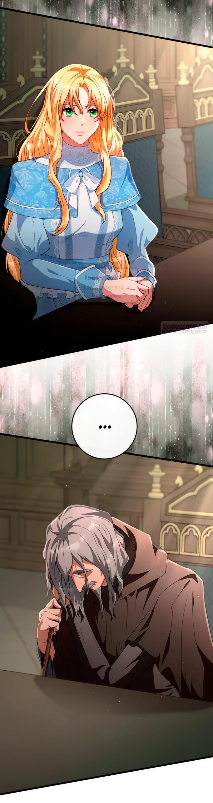 Read Варварское предложение манга читать онлайн Manga Online
