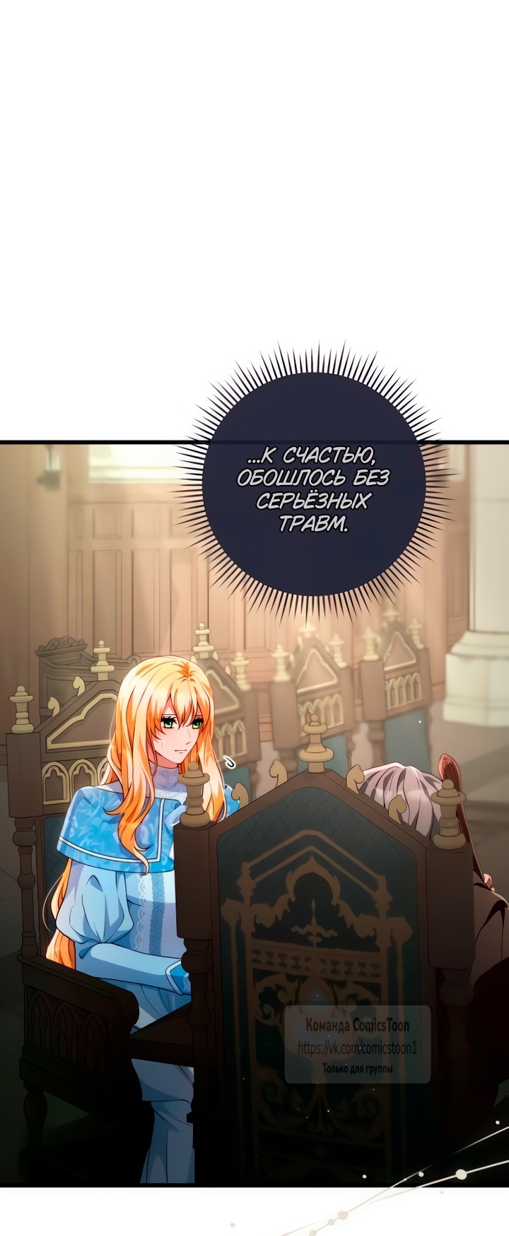 Read Варварское предложение манга читать онлайн Manga Online