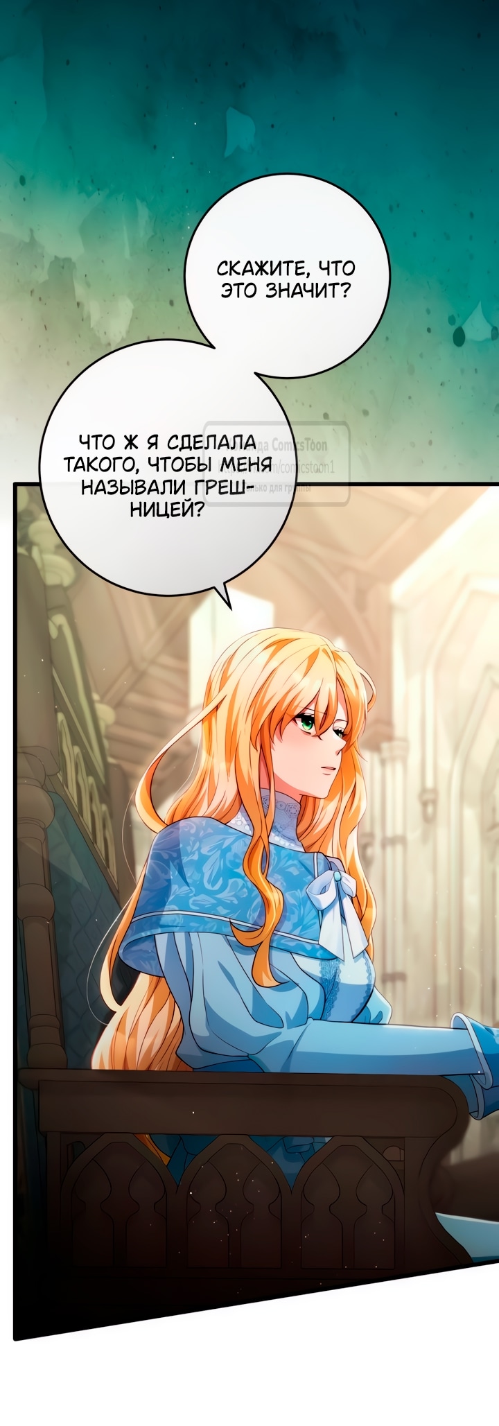 Read Варварское предложение манга читать онлайн Manga Online