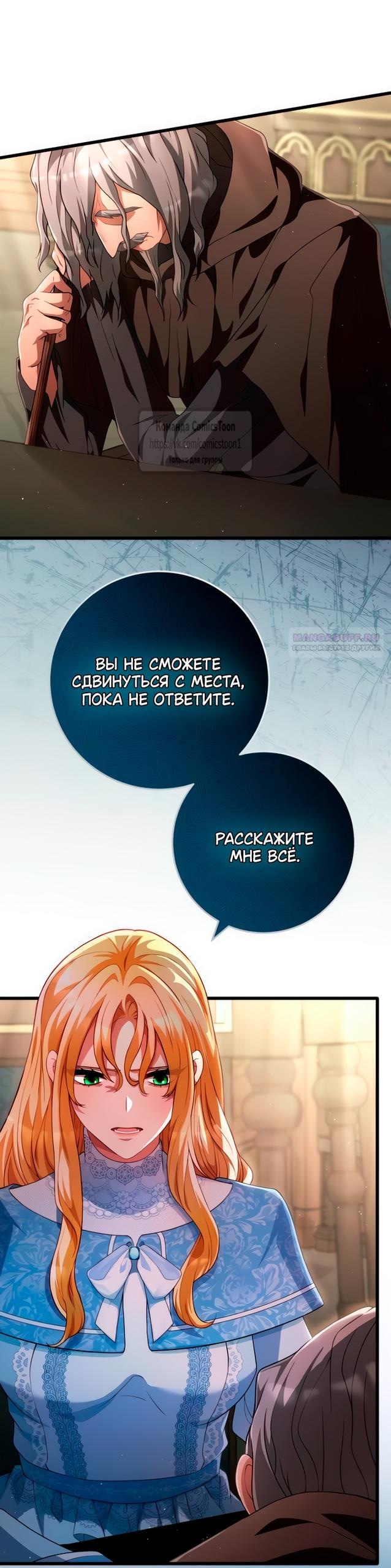 Read Варварское предложение манга читать онлайн Manga Online