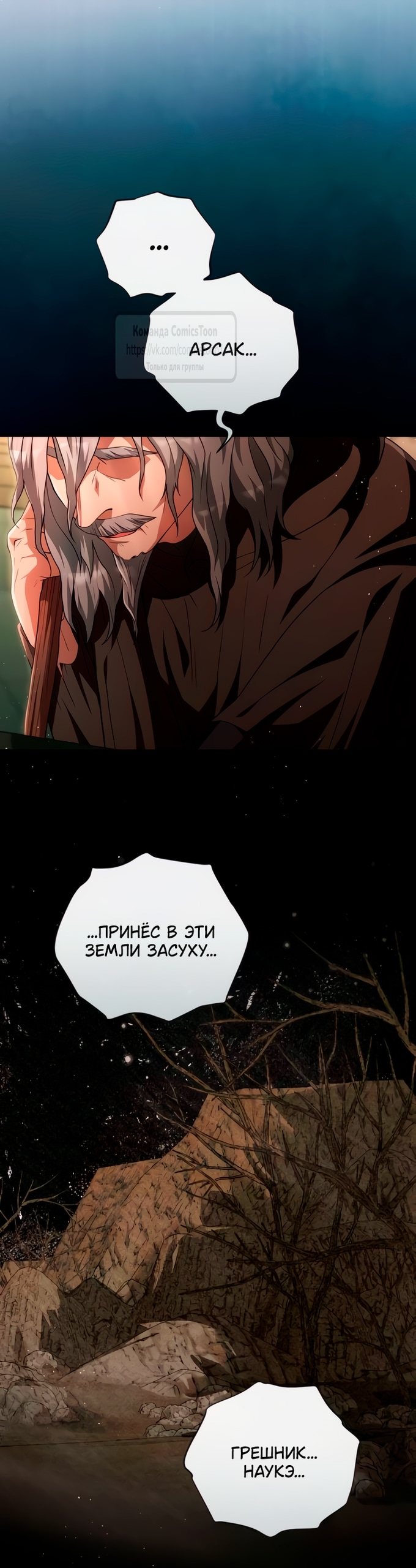 Read Варварское предложение манга читать онлайн Manga Online
