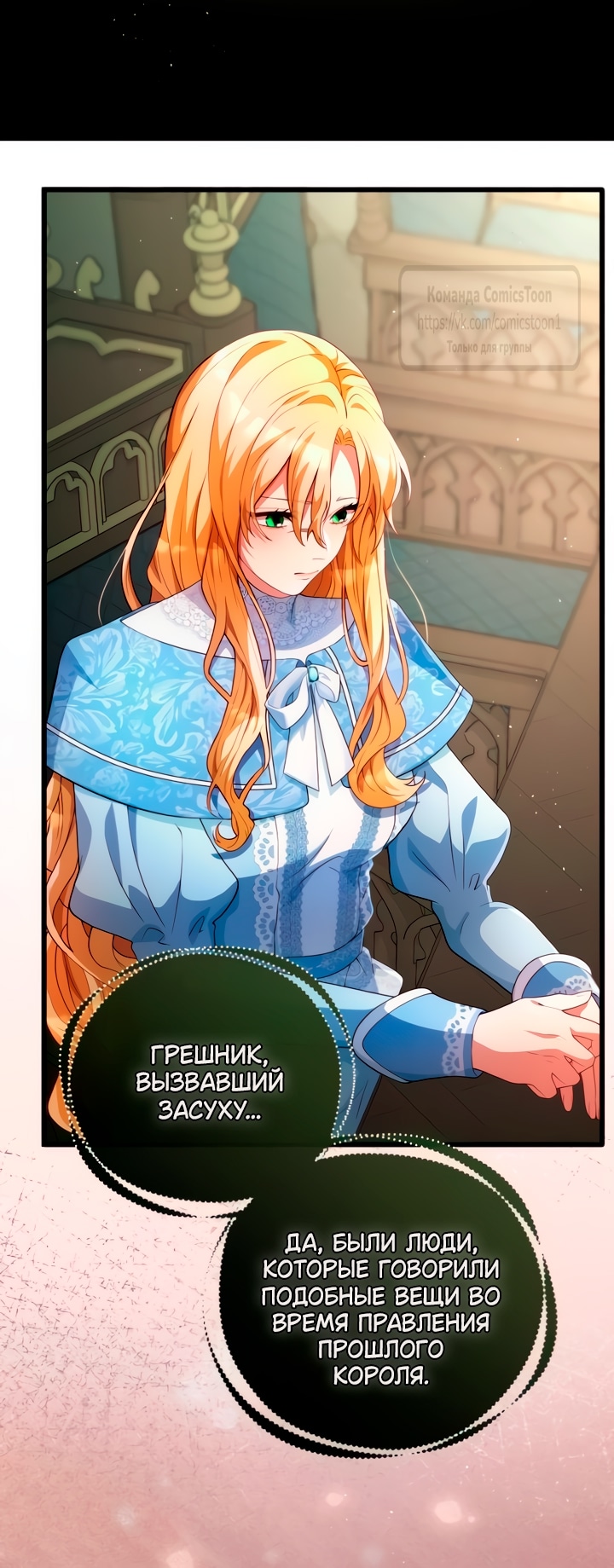 Read Варварское предложение манга читать онлайн Manga Online
