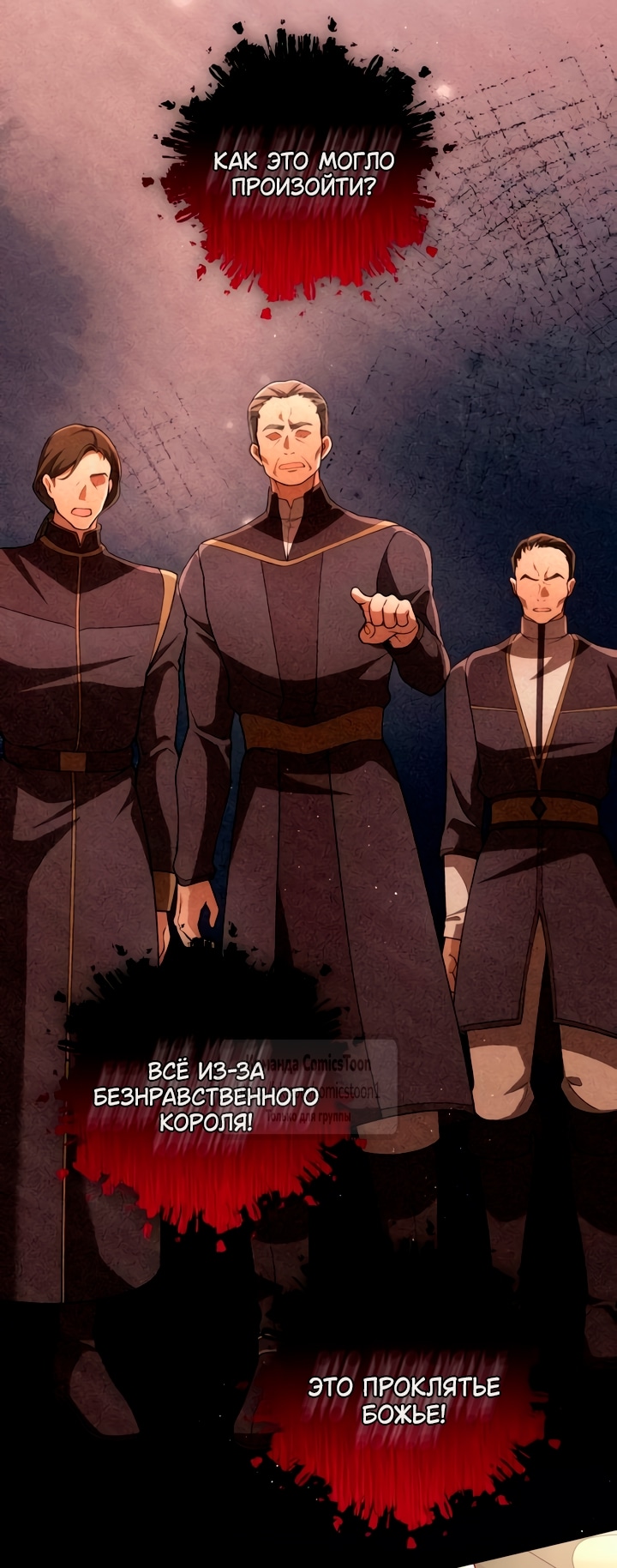 Read Варварское предложение манга читать онлайн Manga Online