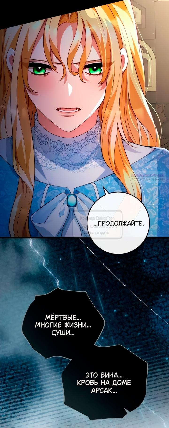 Read Варварское предложение манга читать онлайн Manga Online