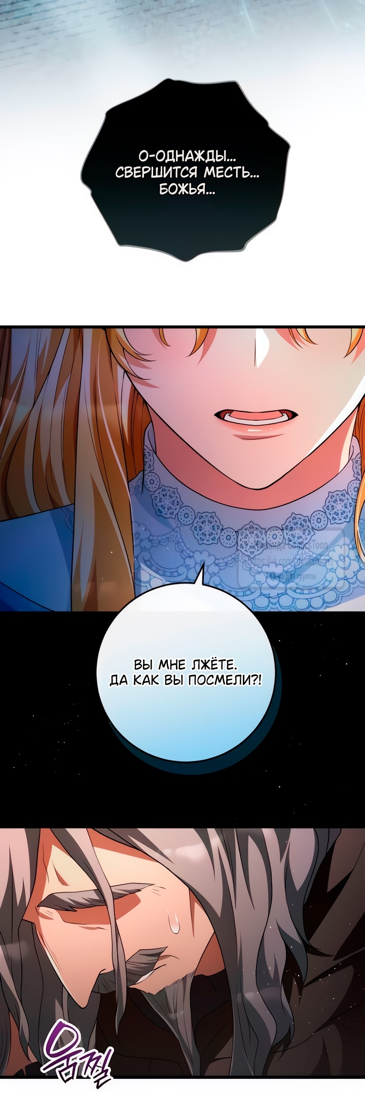 Read Варварское предложение манга читать онлайн Manga Online