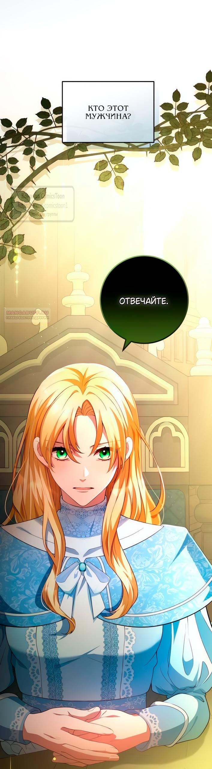 Read Варварское предложение манга читать онлайн Manga Online