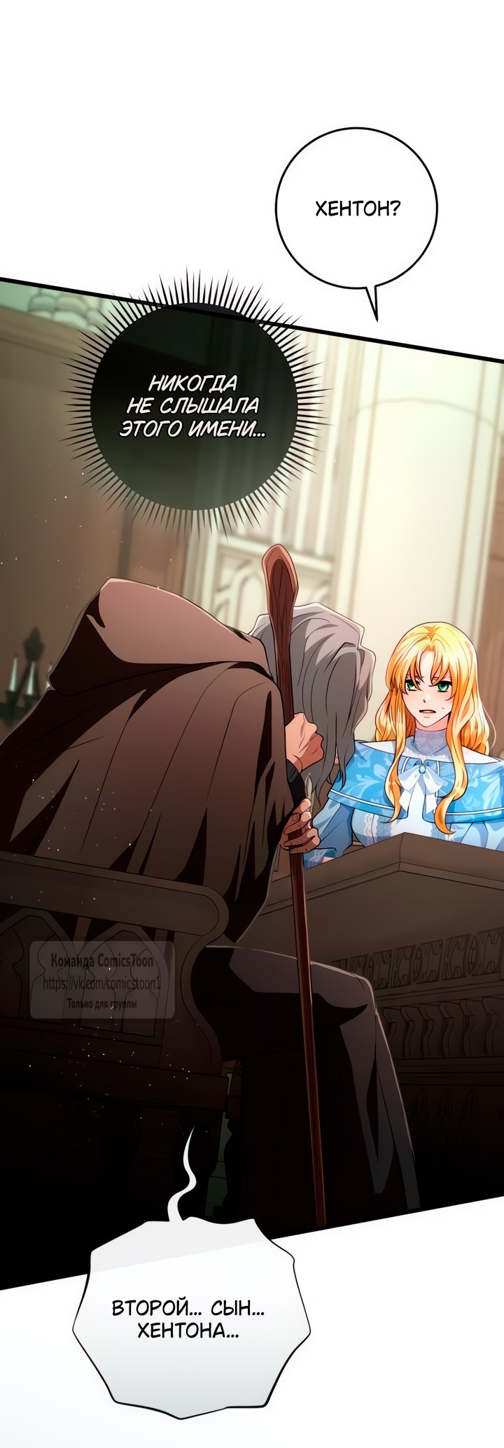 Read Варварское предложение манга читать онлайн Manga Online