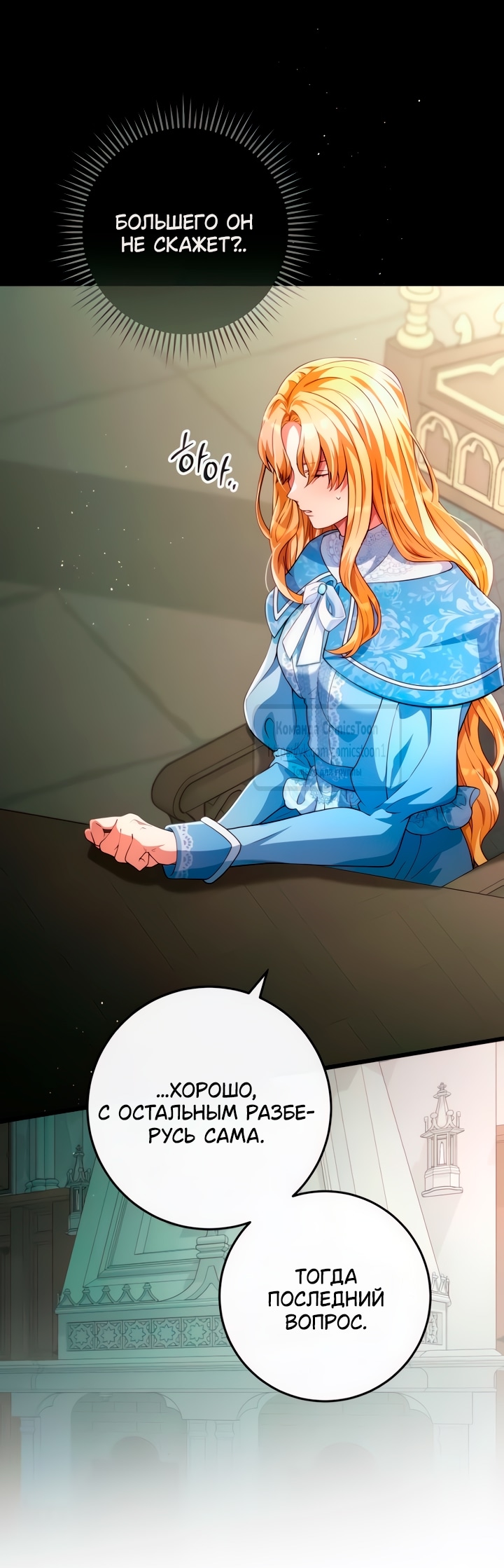 Read Варварское предложение манга читать онлайн Manga Online