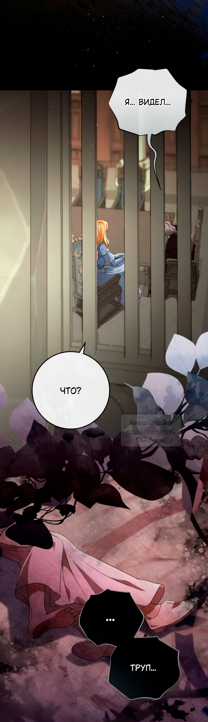 Read Варварское предложение манга читать онлайн Manga Online