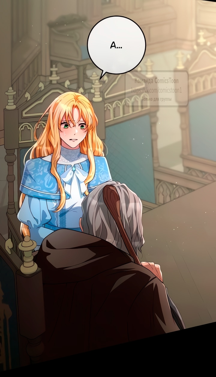 Read Варварское предложение манга читать онлайн Manga Online