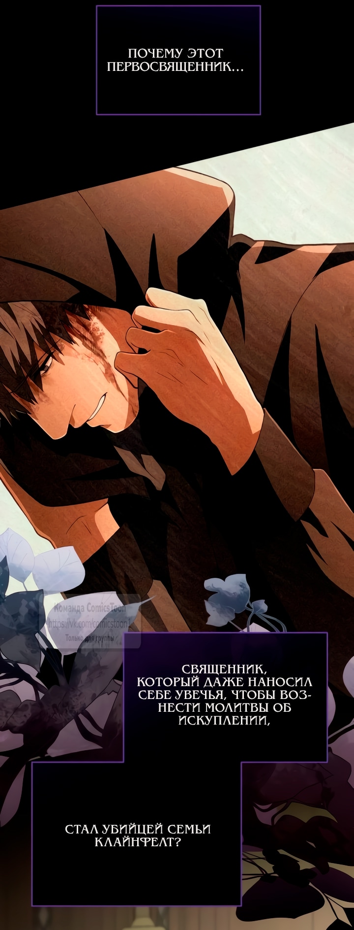 Read Варварское предложение манга читать онлайн Manga Online