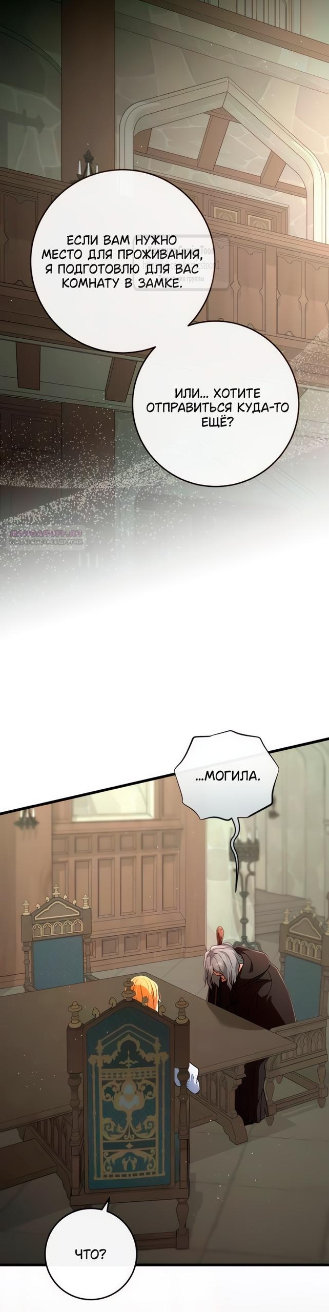 Read Варварское предложение манга читать онлайн Manga Online