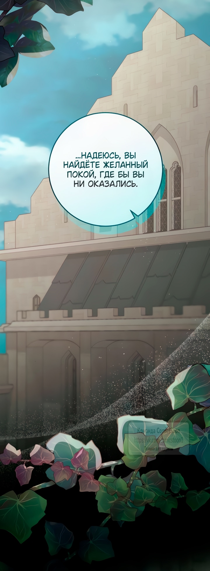 Read Варварское предложение манга читать онлайн Manga Online