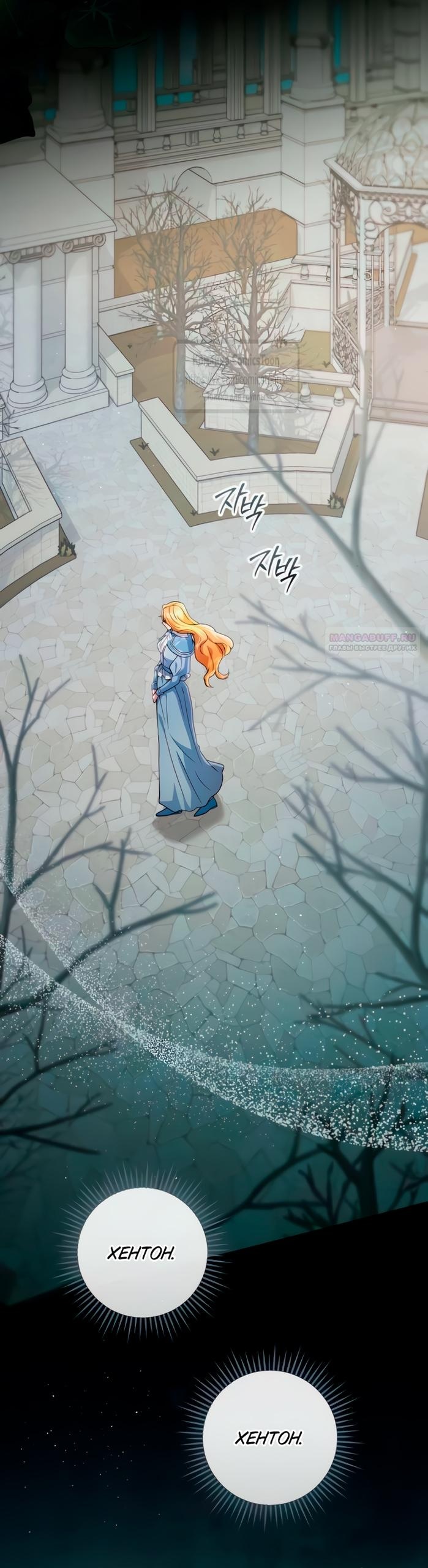 Read Варварское предложение манга читать онлайн Manga Online