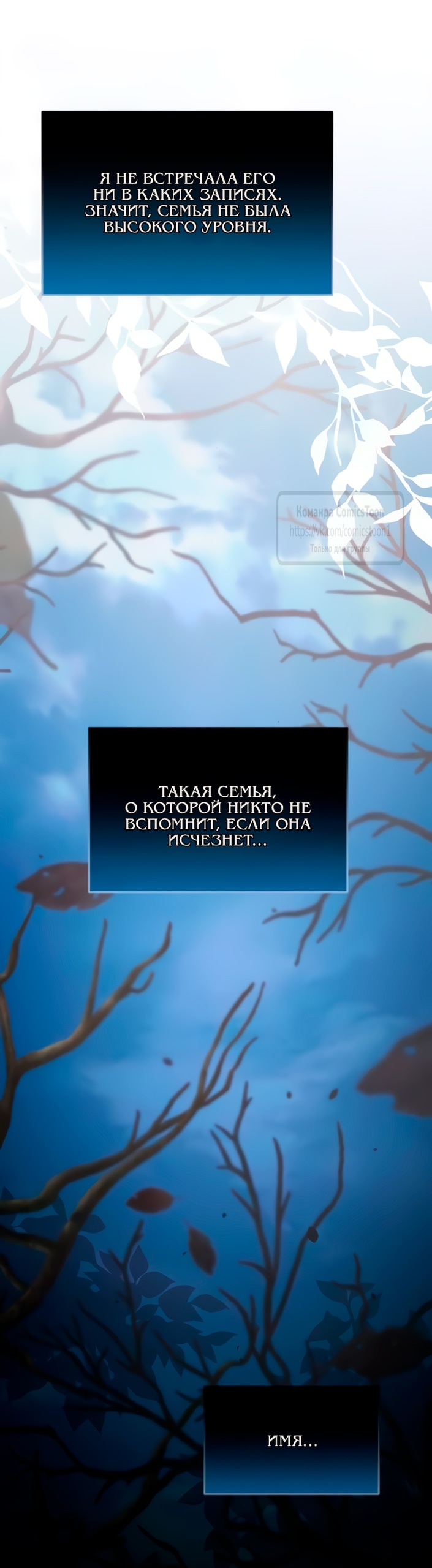 Read Варварское предложение манга читать онлайн Manga Online